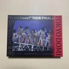 櫻坂46 2ndTOUR As you know? 『完全生産限定盤』DVD