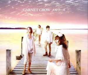 メモリーズ(初回限定盤)(DVD付)/GARNET CROW