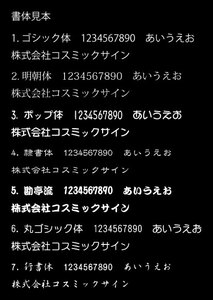 切文字ステッカー　H50㎜　4文字まで　5cm×15-20cm 2枚セットB