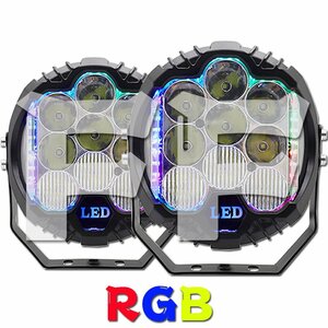 送料無料.. 5インチ RGB 50W LED ワークライト 作業灯 投光器 4x4 トラック ジープ JK JKU JL SUV ホワイト 6500K 12V-24V 多彩 RTS5-W 2個