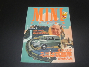 MINI freak ミニ・フリーク　NO.16 1994/06 中古！　▽Mntj