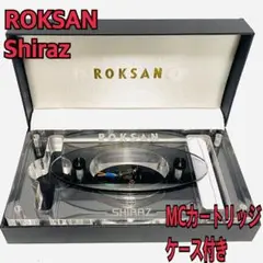 ROKSAN Shiraz ロクサン MCカートリッジ ケース付き