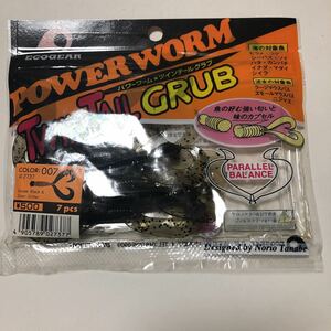 レア！　ECOGEAR エコギア　POWER WORM パワーム　TWINTAIL GRUB ツインテールグラブ　color 007 7p 3 4 1/2 未使用