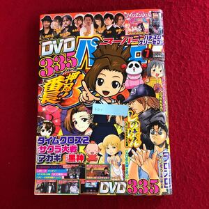 g-232 スーパーパチスロスリーセブン 2017年7月号 竹書房 漫画 ギャンブル しのけん ジャグってますか？ 痛スロ めーにゃん ほか ※4