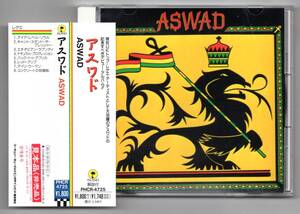 ★アスワド：ASWAD 1stアルバム★76年 ブリティッシュ・レゲェ