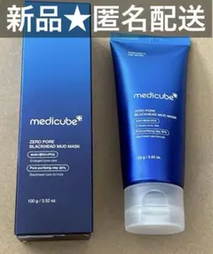 新品　medicube メディキューブ　ゼロ毛穴クレイパック　100g パック