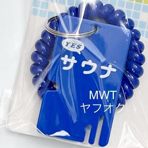 1541011 ブルー　サウナキー　キーホルダー　レディース　メンズ　ファッション　ブレスレット　アクセサリー　サウナ　銭湯　お風呂　MWT