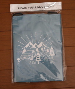 【非売品】SUBARU:オリジナルレジャーバック（ブルー）