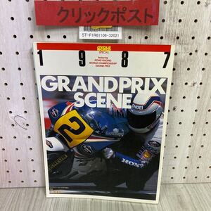 3-◇ GRAND PRIX SCENE 1987 CYCLE WORLD SPECIAL サイクルワールド 12月号増刊 昭和62年 CBS・ソニー出版