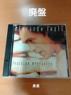 Riccardo Fogli　リッカルド・フォッリ 　廃盤・貴重　最終値下げ