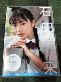 石田未来 I-ONE DVD タイ撮影