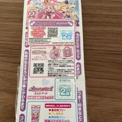 プリティライフシリーズ　応募券　プリキュア