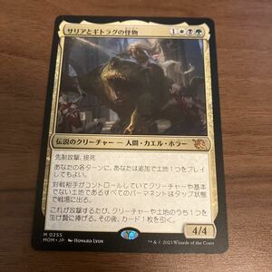 MTG MOM サリアとギトラグの怪物 日本語