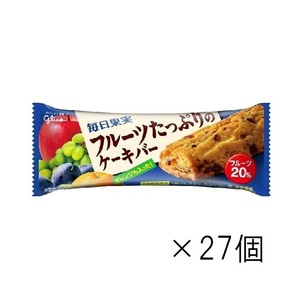 グリコ 毎日果実 フルーツたっぷりのケーキバー ×27個