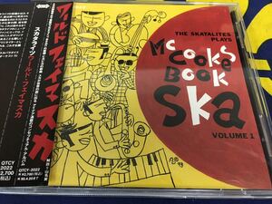 The Skatalites★中古CD国内盤帯付「スカタライツ～ワールド・フェイマスカ」