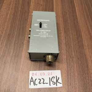 「AC22_18K」OSKERBLOCK オスカーブロック 50MHz SWR&POWER COUPLER パワーカプラー SPC-6B（240924）