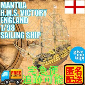 ジャンク品 HMS ビクトリー HMS Victory 帆船模型 木製　匿名配送