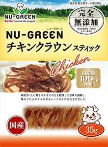 ペティオ (Petio) ニューグリーン 完全無添加 チキンクラウンスティック 35g