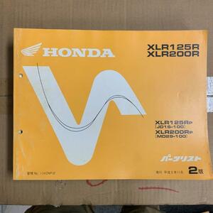  発送クリックポスト XLR125R XLR200R JD16 MD29 2版 パーツリスト　パーツカタログ