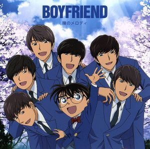 瞳のメロディ(アニメ盤)/BOYFRIEND