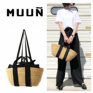 MUUN/ ムーニュ/ 2way ショルダー付ハンドバッグ かごバッグ　カゴバッグ トートバッグ1729