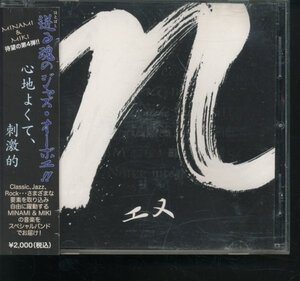 CD サイン入り MINAMI&MIKI / n オーボエ