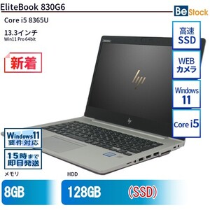 中古 ノートパソコン HP 13インチ EliteBook 830G6 9PD15EP Core i5 メモリ：8GB SSD搭載 6ヶ月保証