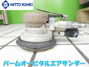 ★ 日東工器 【激安】 NITTOKOHKI パームオービタルサンダー サンダー サンダ エアサンダ エアサンダー 研磨 APS-125SV 