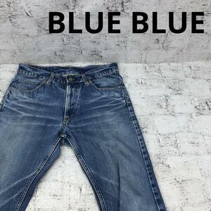 BLUE BLUE ブルーブルー ブーツカット デニムパンツ W13173