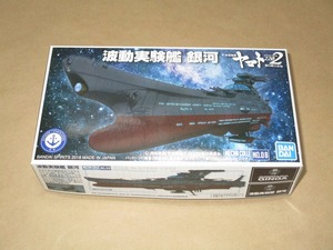 メカコレクション 「波動実験艦 銀河」 宇宙戦艦ヤマト2202-08