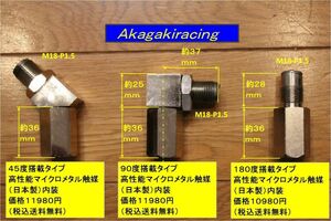 BMW、R35GTR、ポルシェ、フェラーリ、インプレッサ、Z34、タイプR他　エンジン警告等対策！Ｏ２センサーアダプター即決！