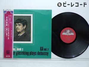 ワルター・ギーゼキング/ドビュッシー 前奏曲集 第2巻 /AB-8109