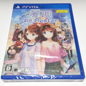 ■【新品未開封】夢現Re:Master　 PS VITA PSV　 ゆめうつつリマスター　夢現ReMaster　夢幻Re:Master　ゆリマスター　工画堂スタジオ　■