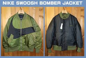 送料無料 【未使用】 NIKE ★ NSW SYNFL SWOOSH BOMBER JACKET (Mサイズ) ★ ナイキ MA-1 dd6056-326 中綿 ボマージャケット リバーシブル