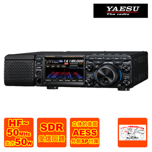 アマチュア無線 FT-710M-AESS 八重洲無線 HF/50MHz帯 SDRトランシーバー 出力50W