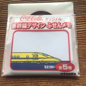 新幹線 コカコーラ ふせん 923形ドクターイエロー