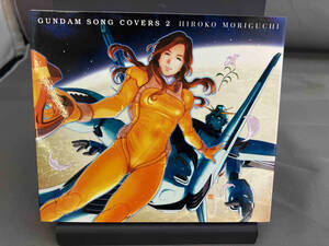 森口博子 CD GUNDAM SONG COVERS 2