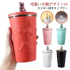 タンブラー 600ml 水筒 真空 断熱 保温 保冷 ステンレス ストロー付き ボトル 濡れない 蓋付き マグカップ カップ 二重構造 コンビニ 車載 アウトドア#eason1211