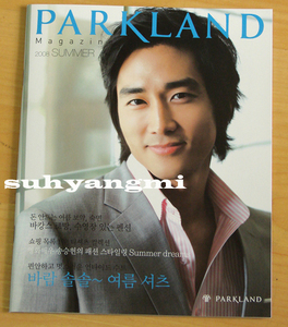 ★即決★ソンスンホン PARKLAND 2008年 夏 カタログ 非売★韓国