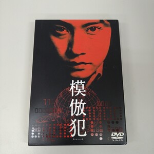 中居正広 模倣犯 DVD