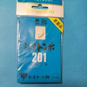 がまかつ 鮎針　若鮎改良トンボ　201 7.5号定価1.800円　在庫処分品です!