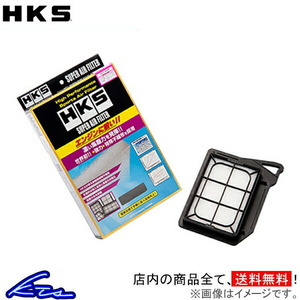 N-WGN JH4 エアフィルター HKS スーパーエアフィルター 70017-AH120 NWGN エアクリーナー エアクリ