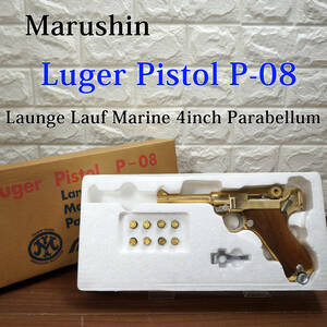 R9 SMG Marushin Lugar Pistol P-08 Launge Lauf Marine 4インチ Parabellum マルシン工業 ルガー ピストル レプリカ モデルガン