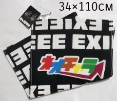 EXIT ネオチャラ スポーツタオル EXIEEE りんたろー。 兼近大樹