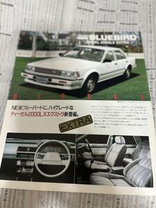 日産 ブルーバード　ディーゼル2000LXエクストラ　専用カタログ