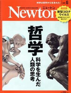 Newton(2020年6月号) 月刊誌/ニュートンプレス