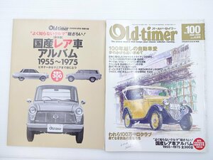 G3L Old-timer/ダットサンフェートン トライアンフ2000 フェラーリ250GTE シトロエンDS ギャランGTO フィアット500F ブルーバード1400DX 66