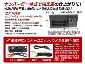 ガイドライン 設定可 VW CCDバックカメラ パサートヴァリアント トランク型 HD高画質