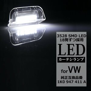 LEDカーテシランプ イオス ゴルフ5 ゴルフ6 ゴルフプラス ジェッタ 詳細は商品ページ 1F 1K 5K Volkswage 互換品 1K0947419A RZ127