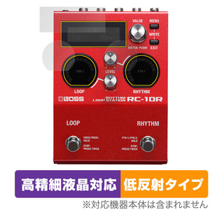 BOSS RC-10R Rhythm Loop Station 保護 フィルム OverLay Plus Lite for ボス ルーパー 高精細液晶対応 アンチグレア 反射防止 非光沢